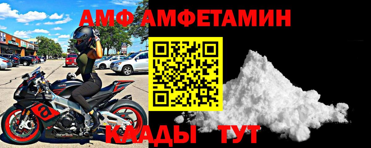 АМФЕТАМИН Розовый Барабинск