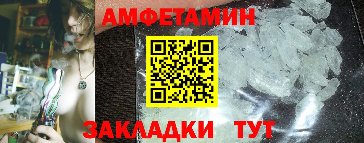 АМФЕТАМИН 97%  Вход с VPN  Барабинск 