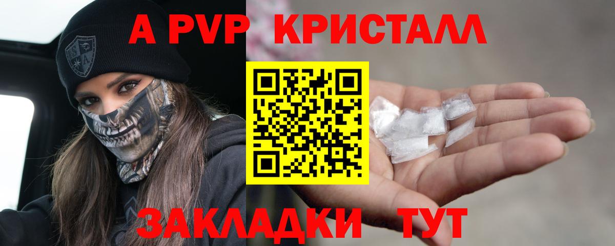 А ПВП СК  A PVP крисы CK  APVP СК  Вход с VPN  Барабинск 