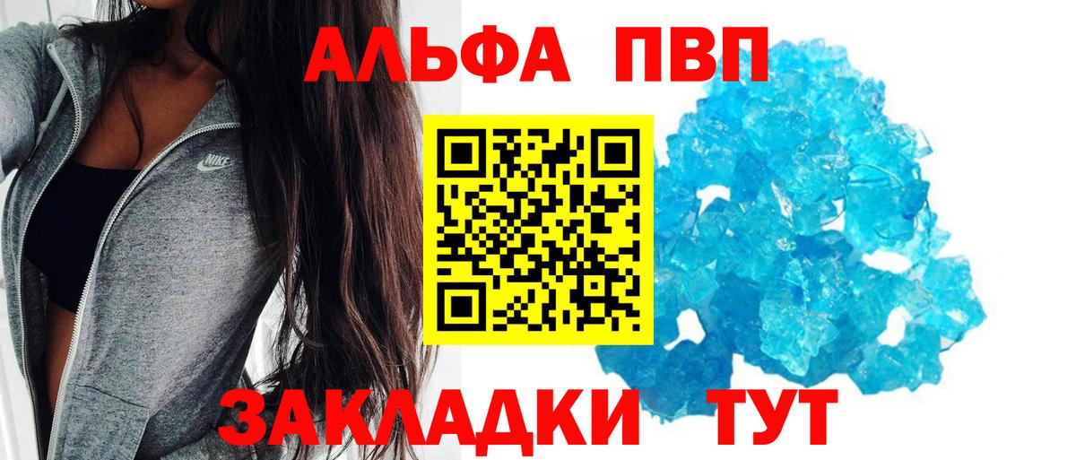 A PVP Crystall Барабинск