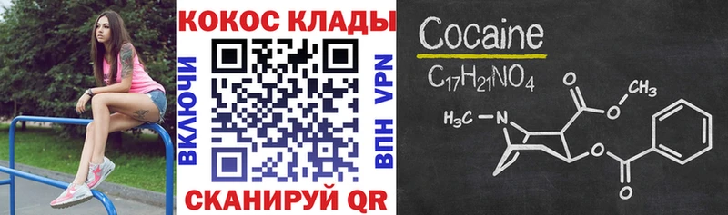 Cocaine VHQ где купить наркоту Барабинск