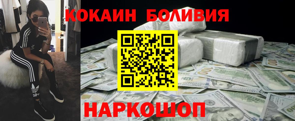 COCAIN Перу  хочу   Барабинск  Вход с VPN  Cocaine 98% 