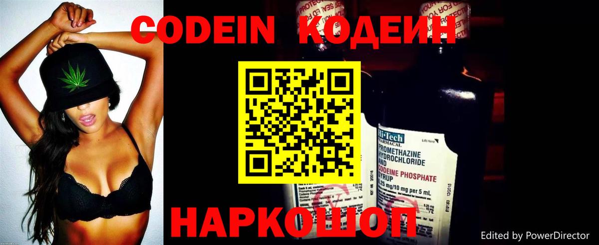 Кодеиновый сироп Lean напиток Lean (лин)  Кодеиновый сироп Lean напиток Lean (лин)  Вход с VPN  Барабинск 