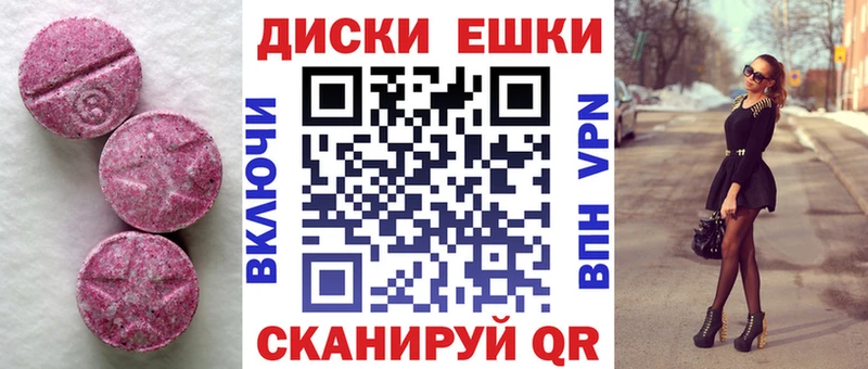 Ecstasy 300 mg  Барабинск 
