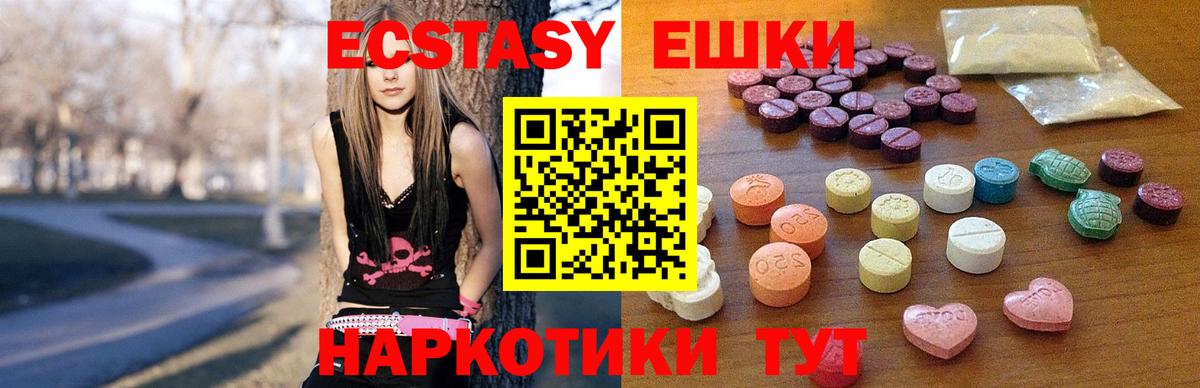 Экстази  Экстази Cube  Барабинск  Вход с VPN  Ecstasy таблы 