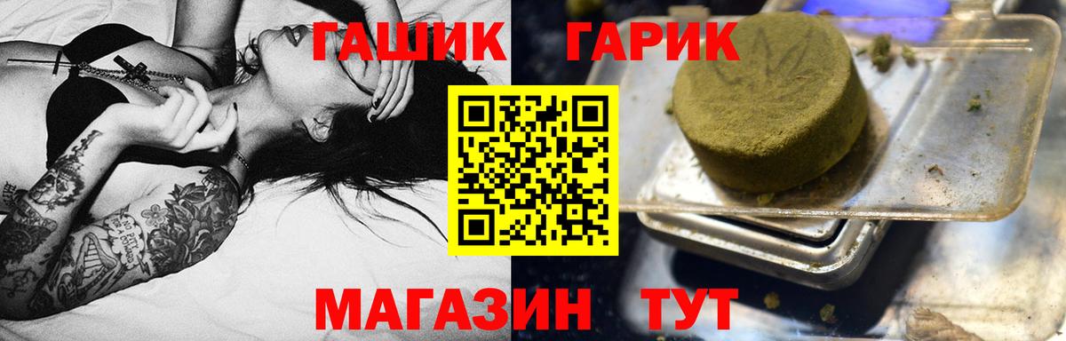 ГАШИШ Ice-O-Lator Барабинск
