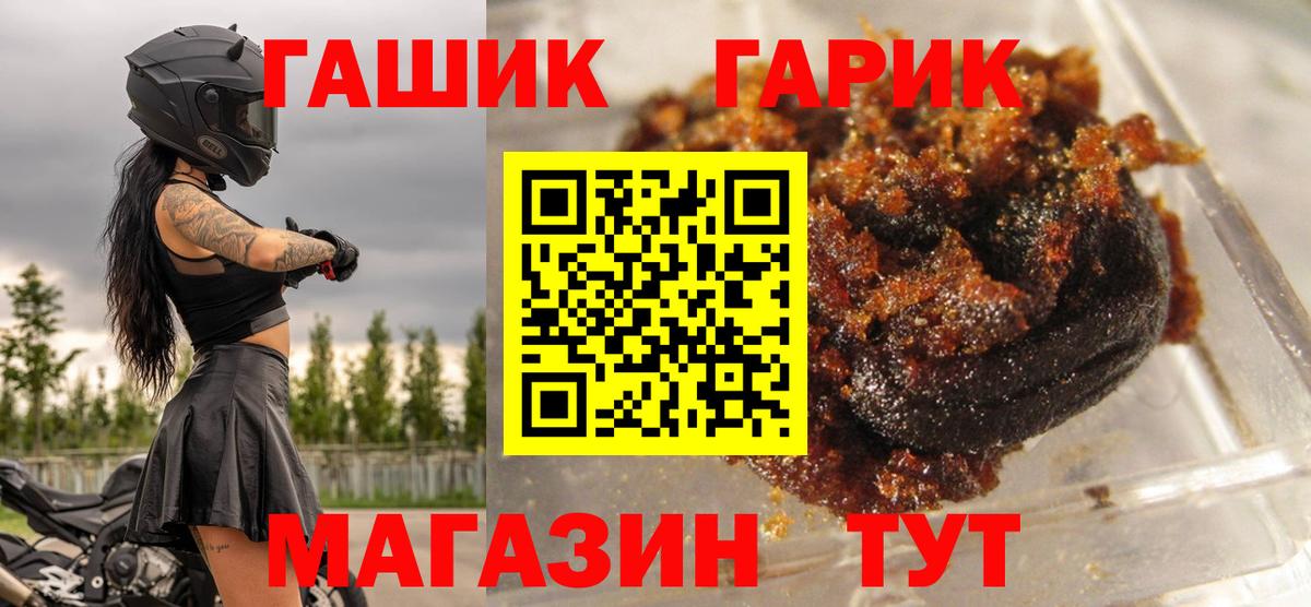 ГАШИШ Ice-O-Lator  ГАШ  Барабинск  Вход с VPN  ГАШИШ гарик 