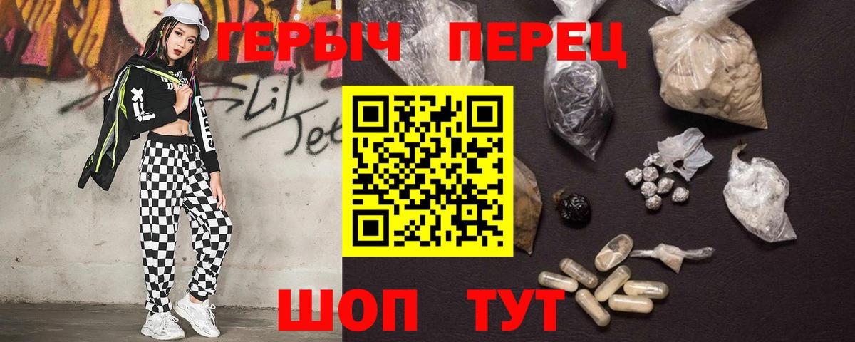 Барабинск  ГЕРОИН хмурый  Вход с VPN 