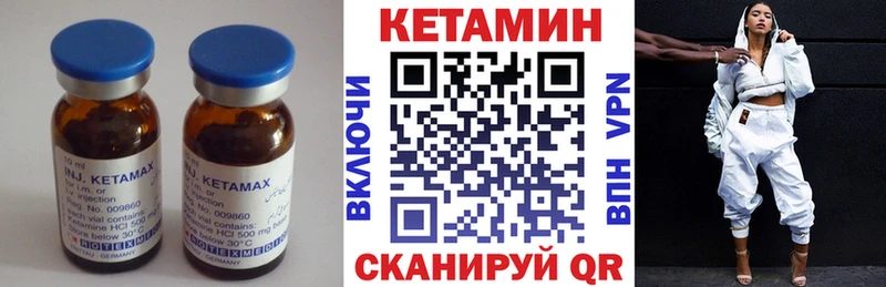 Кетамин ketamine Барабинск