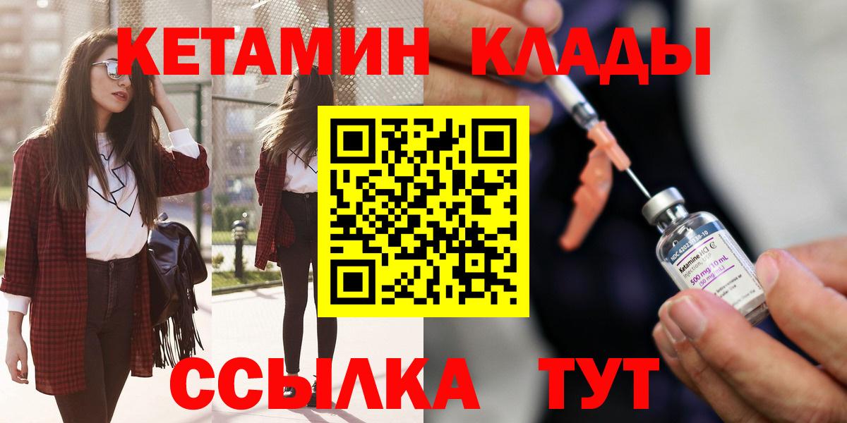КЕТАМИН VHQ Барабинск