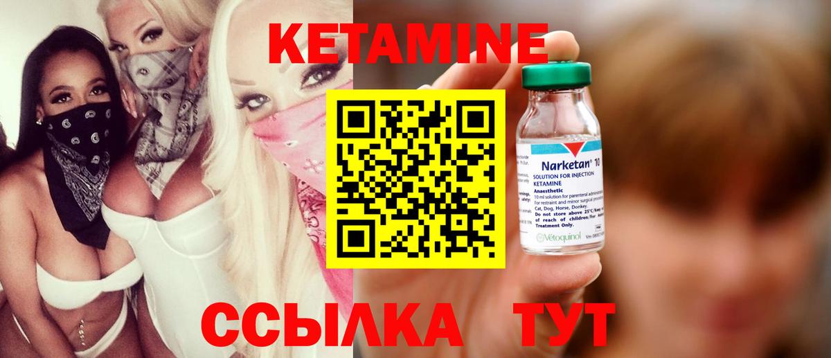 Барабинск  КЕТАМИН VHQ  Вход с VPN  Кетамин VHQ 
