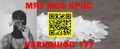 мяу мяу кристалл Малоярославец