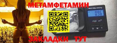 первитин Мариинск