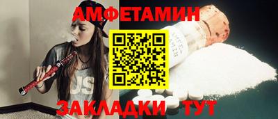 первитин Мариинск