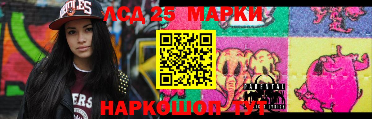 Лсд 25 экстази ecstasy Барабинск