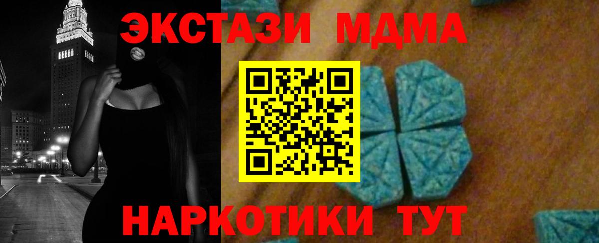 МДМА молли  Вход с VPN  MDMA  МДМА кристаллы  Барабинск 