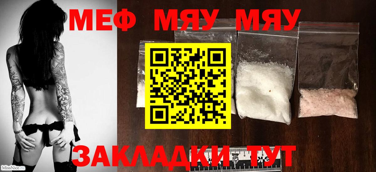 Барабинск  Меф мука  Мефедрон  МЕФ VHQ  Вход с VPN 
