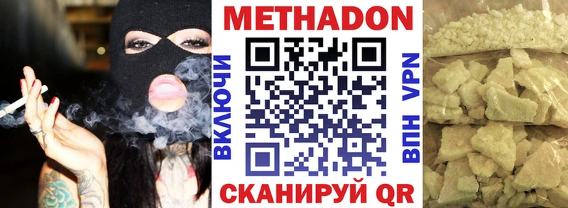 Метадон VHQ  даркнет сайт  мега ссылка  Барабинск 