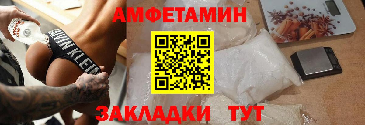 Метамфетамин винт Барабинск