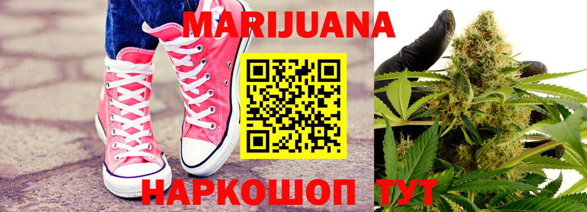 Каннабис Ganja  Марихуана Amnesia  Марихуана Amnesia  Барабинск  Вход с VPN 